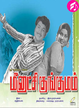 Meenakshi Kungumam
